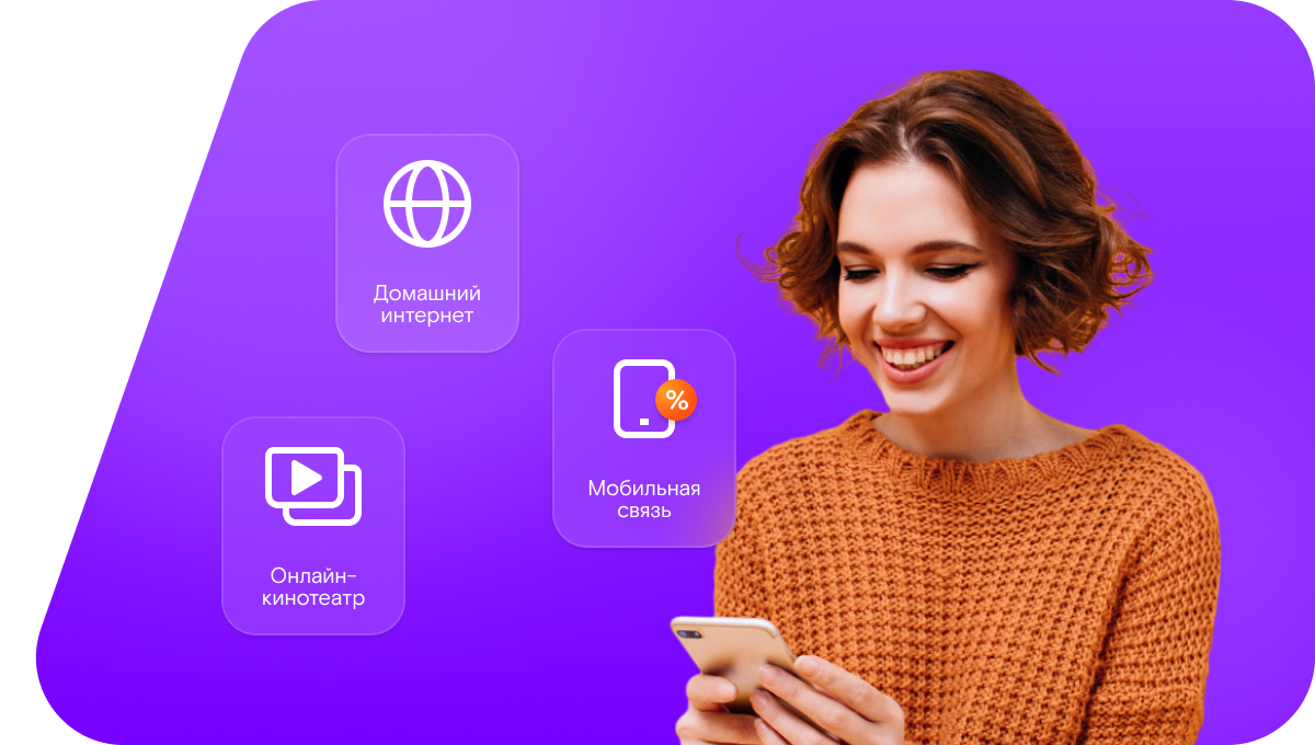 Промо-тарифы Ростелеком в улус Мурочи